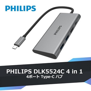 PHILIPS USB-C HUB