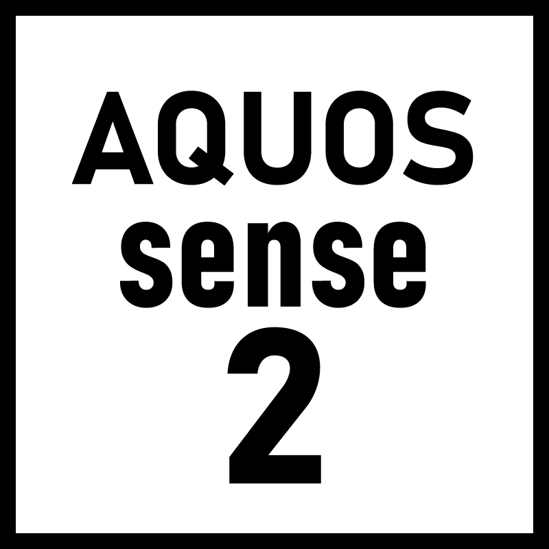 AQUOS sense2シリーズ