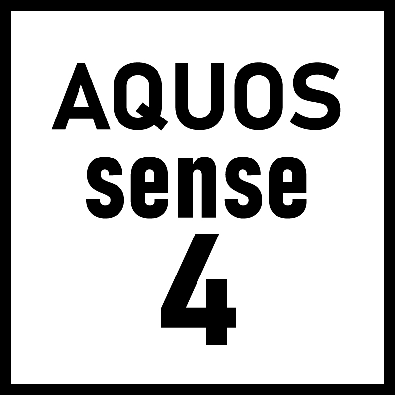 AQUOS sense4シリーズ