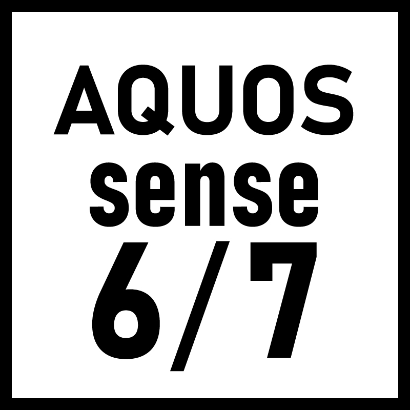 AQUOS sense6, 7シリーズ