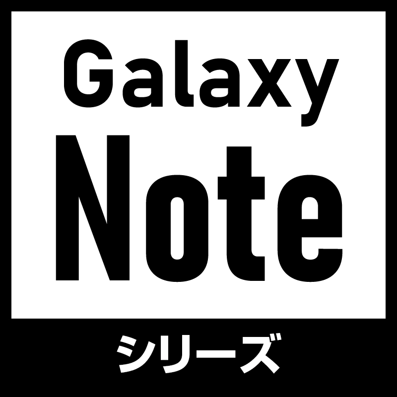 Galaxy Noteシリーズ