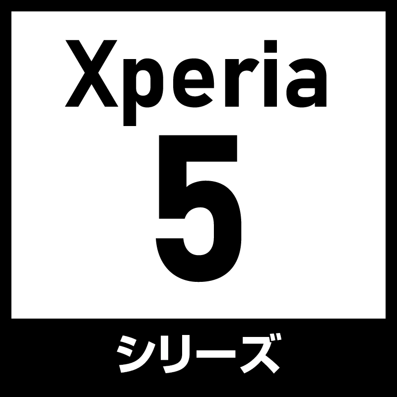 Xperia 5シリーズ