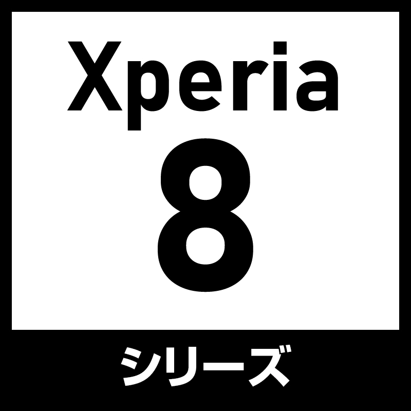 Xperia 8シリーズ