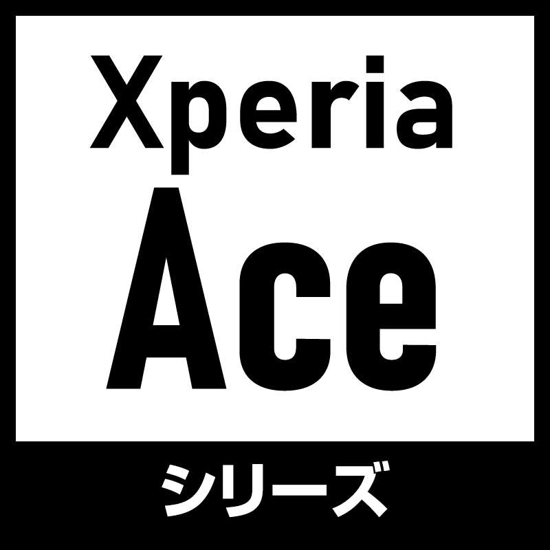 Xperia Aceシリーズ