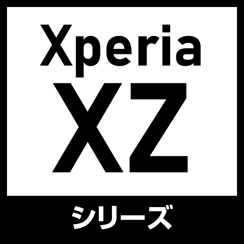 Xperia XZシリーズ