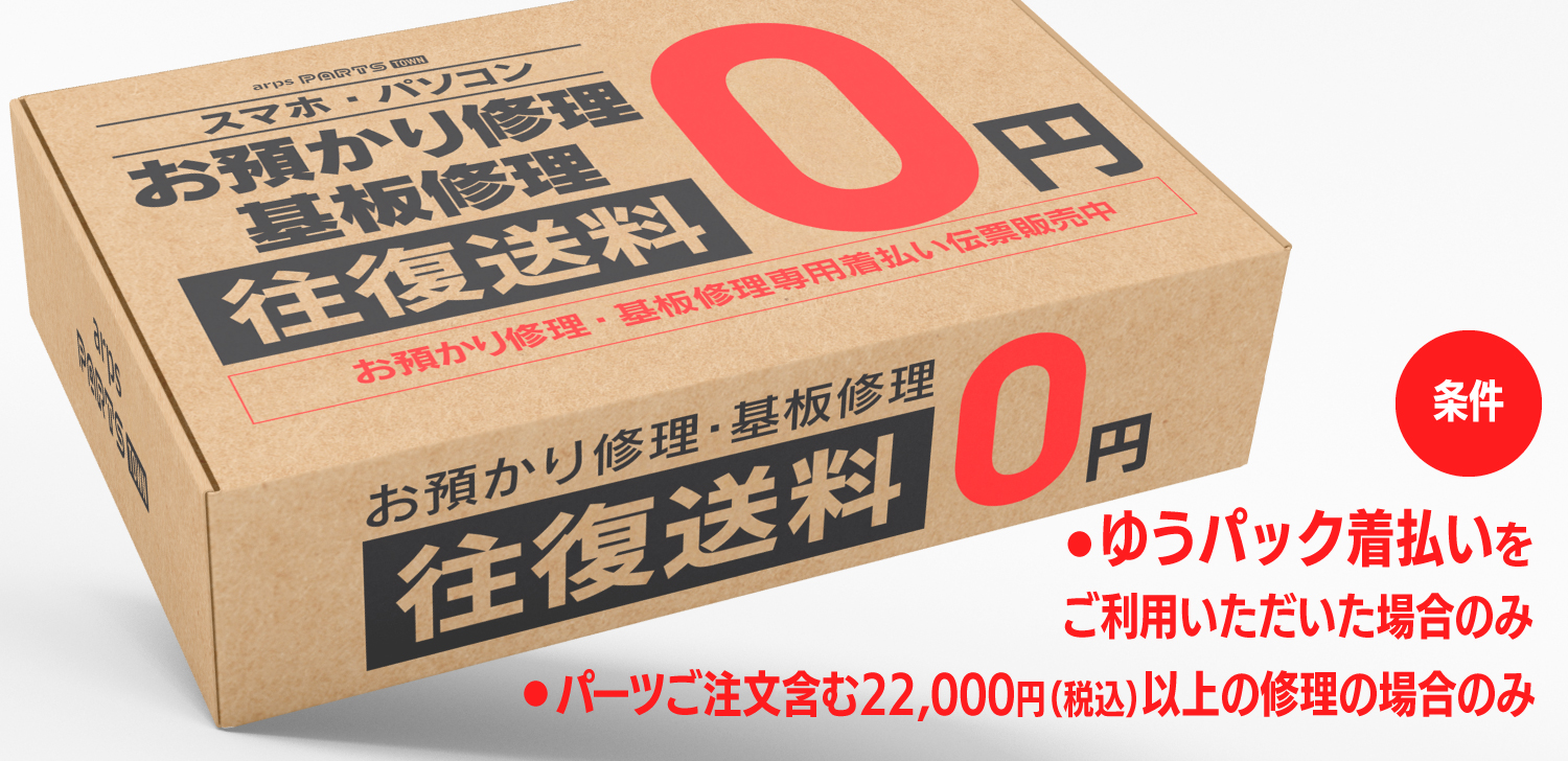 修理パーツ　売り物ではありません只今出品させていただきました