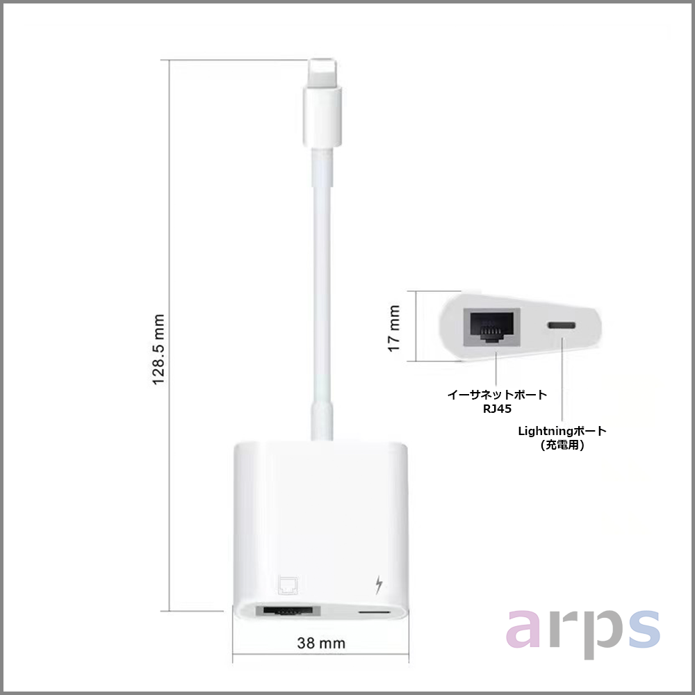 イーサネット(有線LAN) 変換アダプタ | arps PARTS TOWN｜iPhone