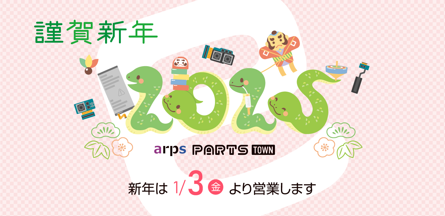 2025新年