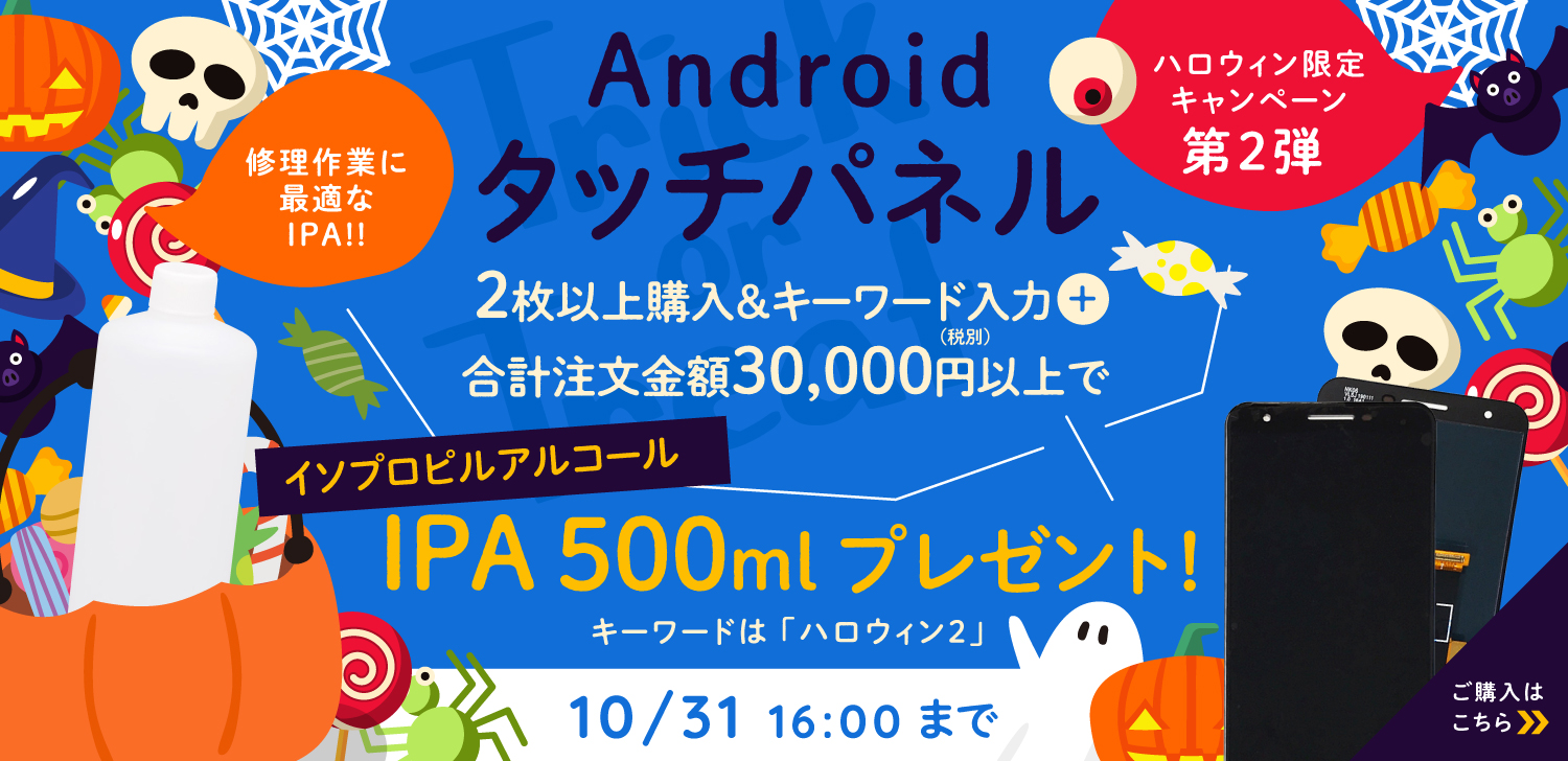 アープスハロウィン2