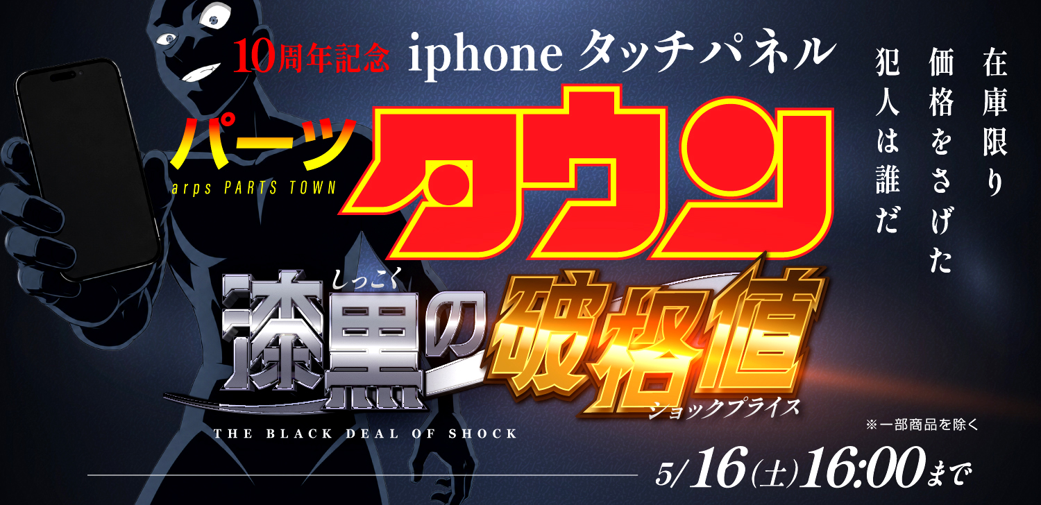 iPhone CP