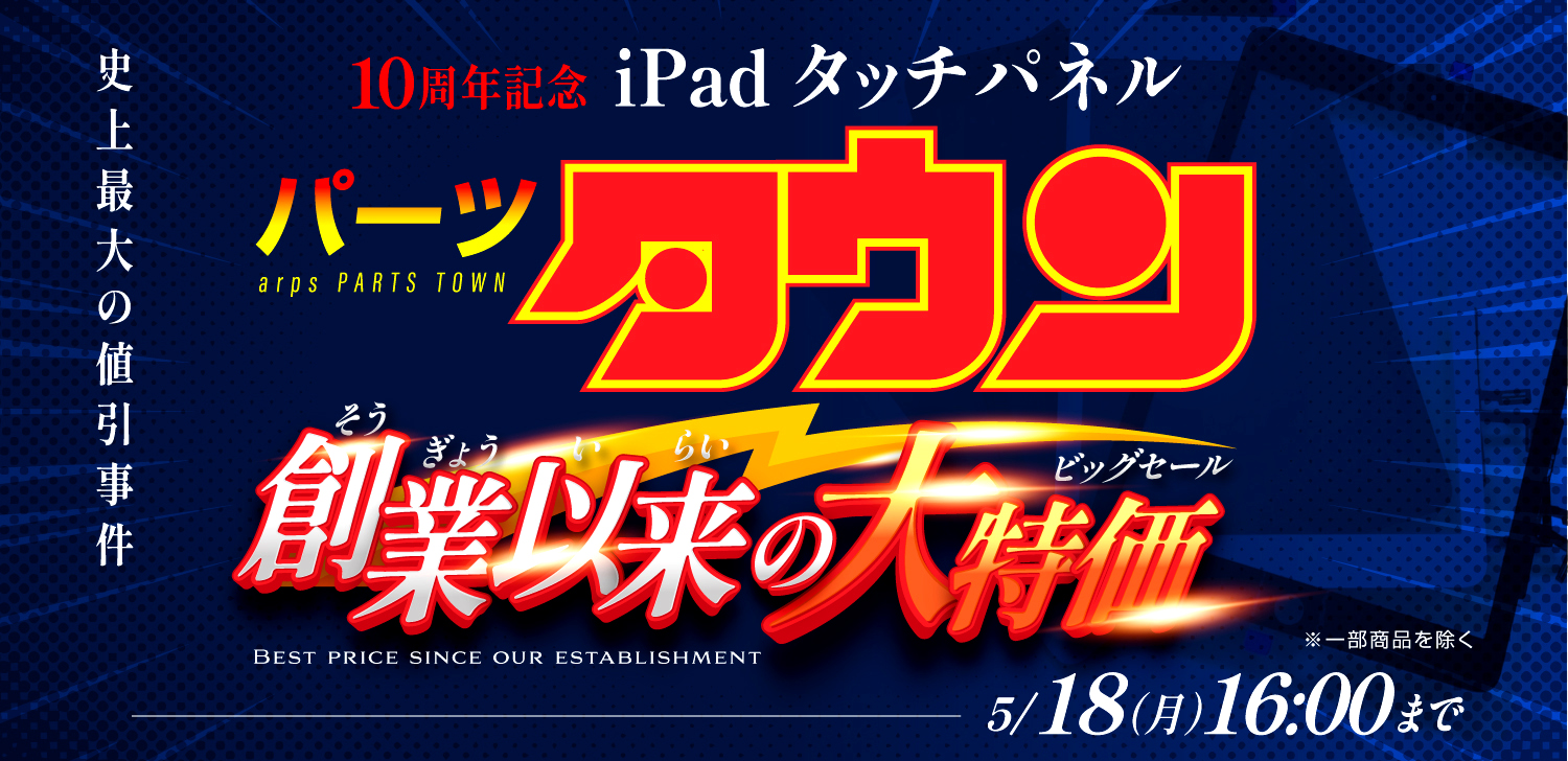 iPad CP