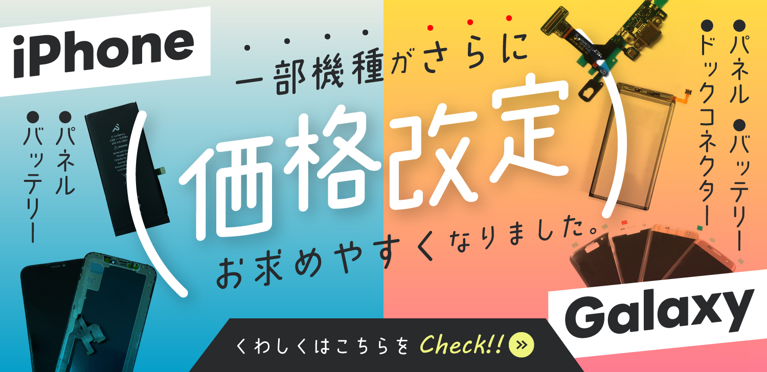 202506価格改定