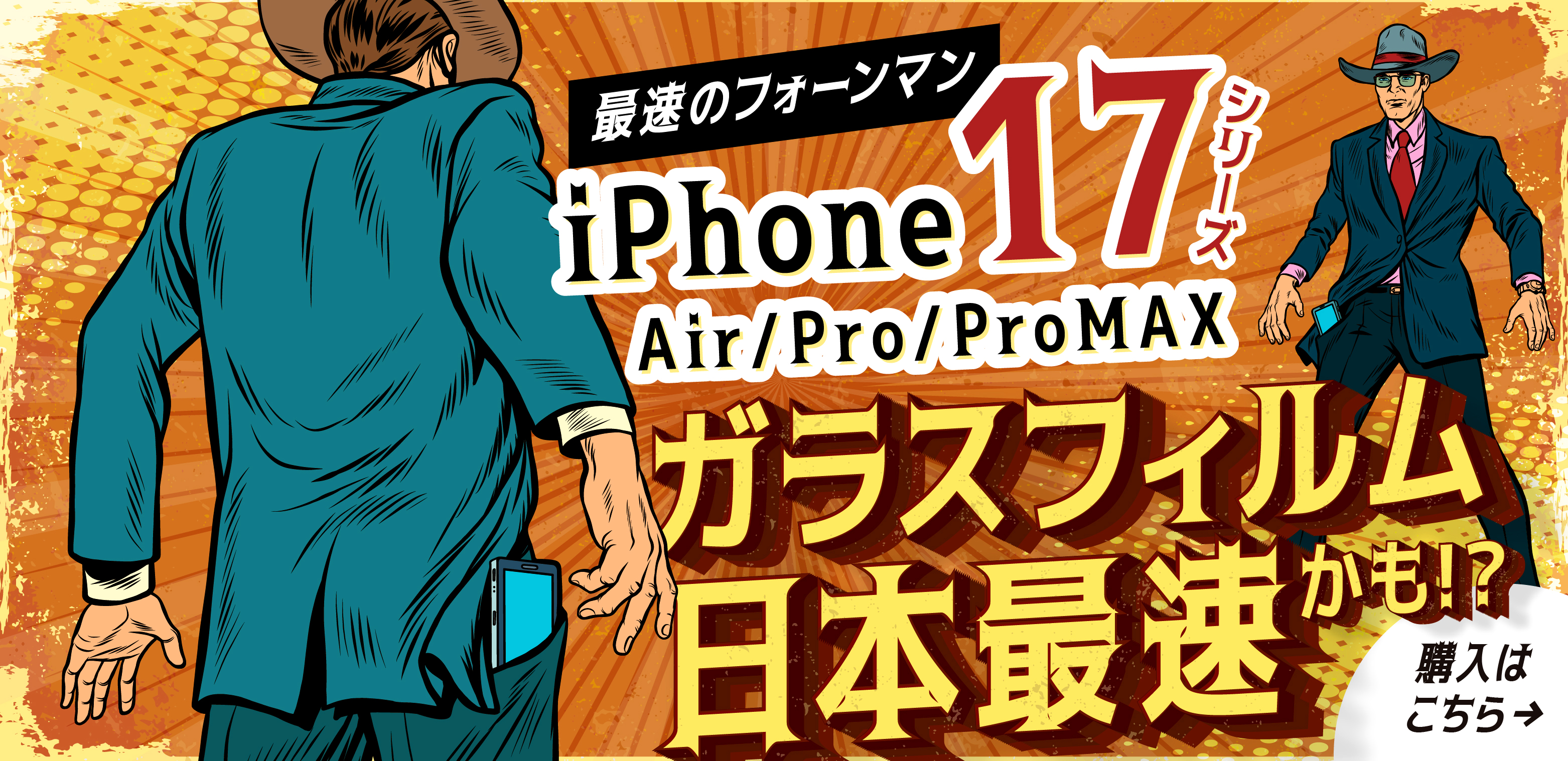 iPhone17